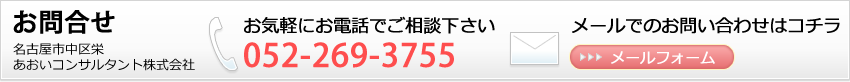 お問合せ お問合せ