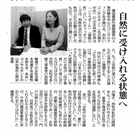 2025年8月22日物流ニッポン