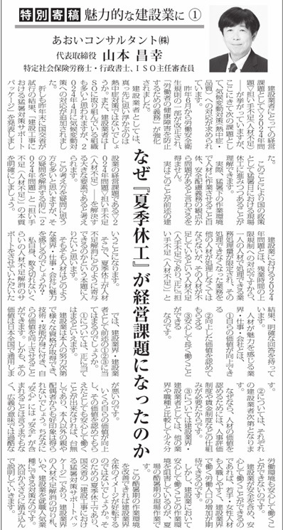 2026年4月3日群馬建設新聞