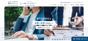 ホームページをリニューアルしました