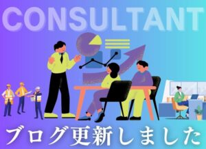 「働き方改革」と「副業解禁」矛盾していないか？