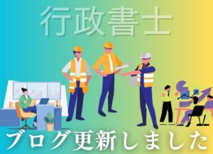【令和8・9年度】あいち電子調達共同システム・入札参加資格申請