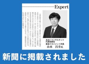 日刊建設工業新聞に掲載されました。