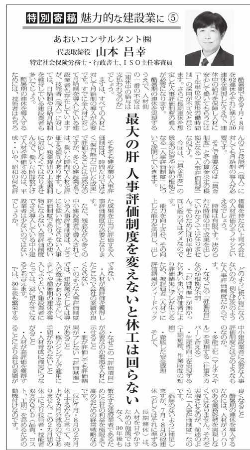 6月5日掲載新聞