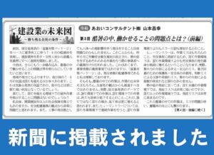 長崎建設新聞、佐賀建設新聞に掲載されました