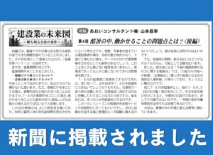 長崎建設新聞、佐賀建設新聞に掲載されました